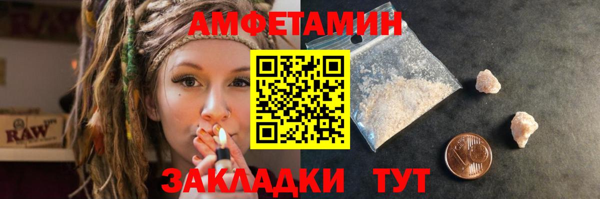 Amphetamine  Заринск  Amphetamine 97% 