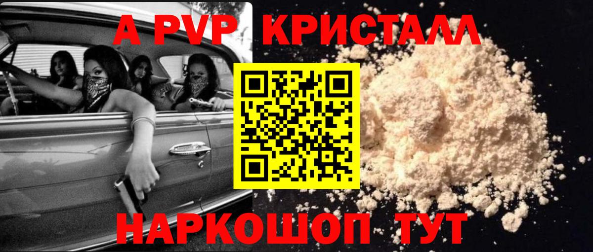 цена наркотик  А ПВП крисы CK  Альфа ПВП СК КРИС  Вход с VPN  Заринск 