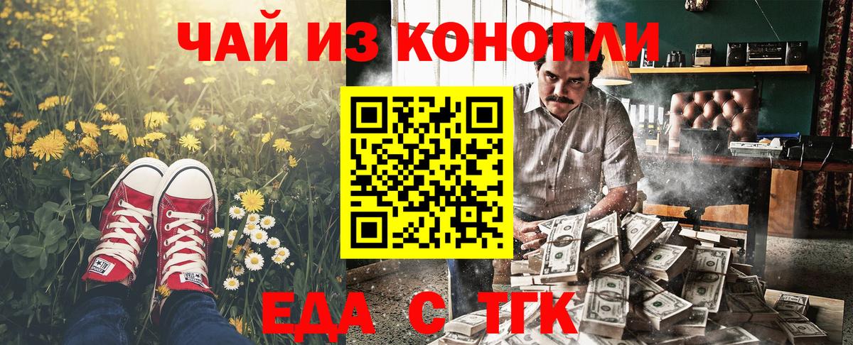 Cannafood конопля  Заринск 