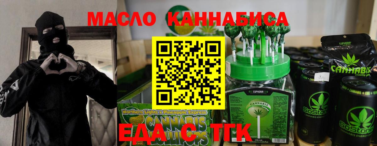 Заринск  Canna-Cookies конопля  Вход с VPN 
