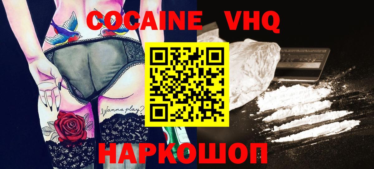 Cocaine 98% Заринск