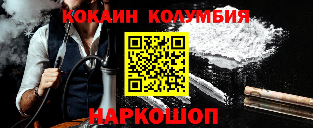 Кокаин Боливия  Вход с VPN  Заринск  COCAIN Колумбийский 