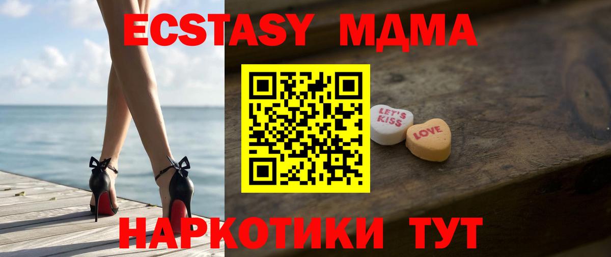 ЭКСТАЗИ  Вход с VPN  Ecstasy Philipp Plein  Заринск  Экстази TESLA 