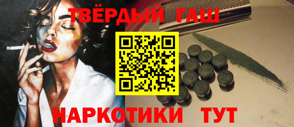 ГАШИШ AMNESIA HAZE  ГАШ 40% ТГК  даркнет сайт  Заринск  ГАШ 