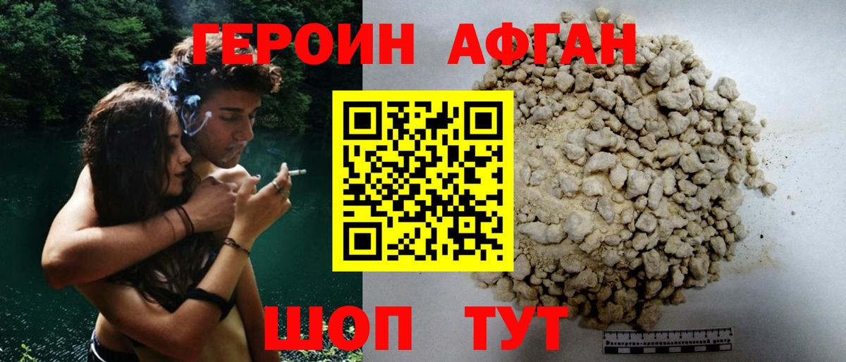 Героин  Героин белый  Вход с VPN  Заринск 