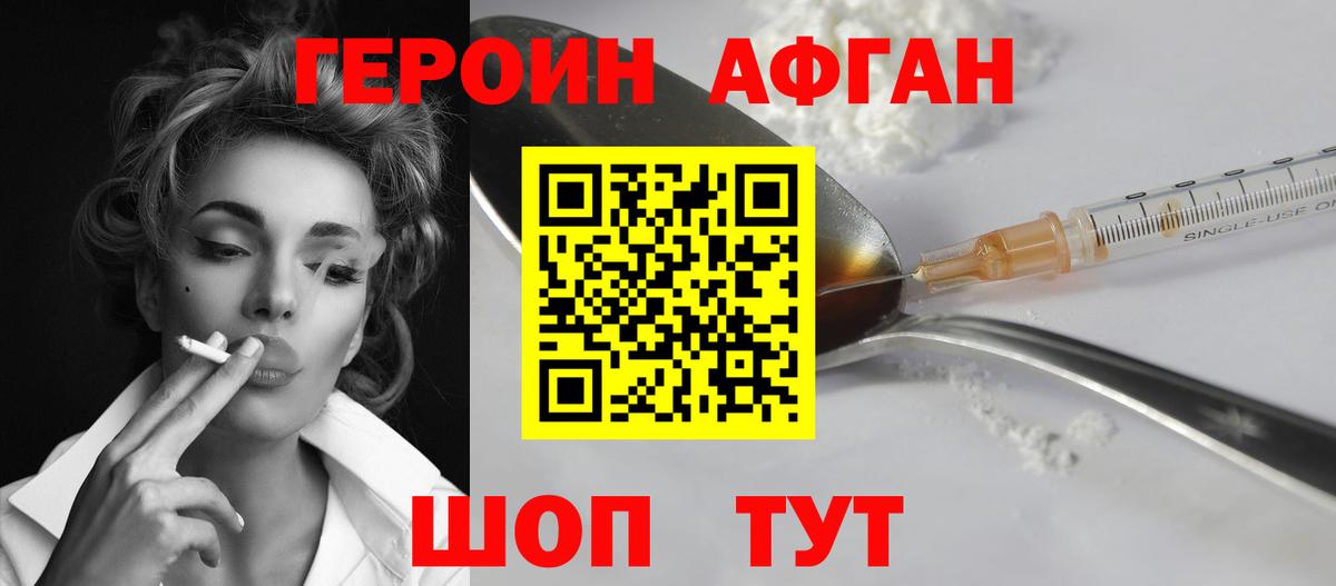 ГЕРОИН гречка Заринск