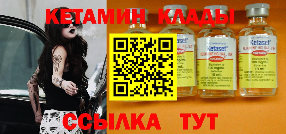 Заринск  Кетамин ketamine  omg зеркало  Вход с VPN 