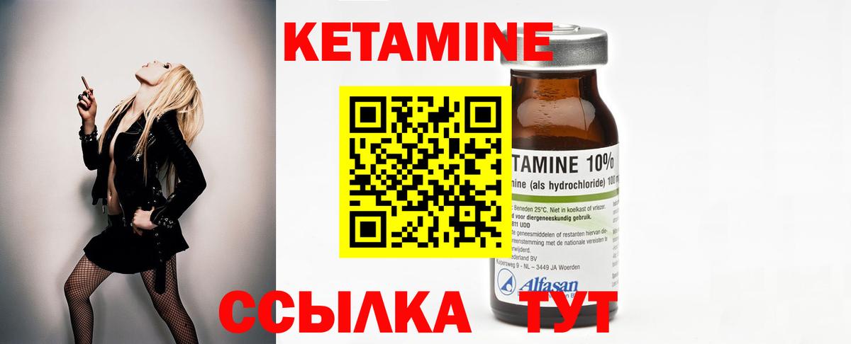 КЕТАМИН ketamine  КЕТАМИН VHQ  Заринск 