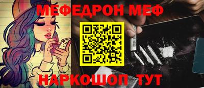 мефедрон Камышлов
