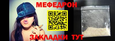 мефедрон Камышлов
