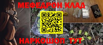мефедрон Камышлов