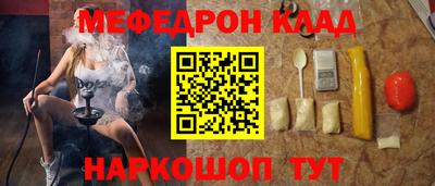 меф Кандалакша