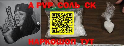 стаф Апшеронск