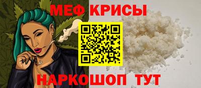 меф Кандалакша