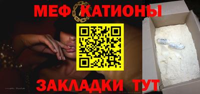 мефедрон Камышлов