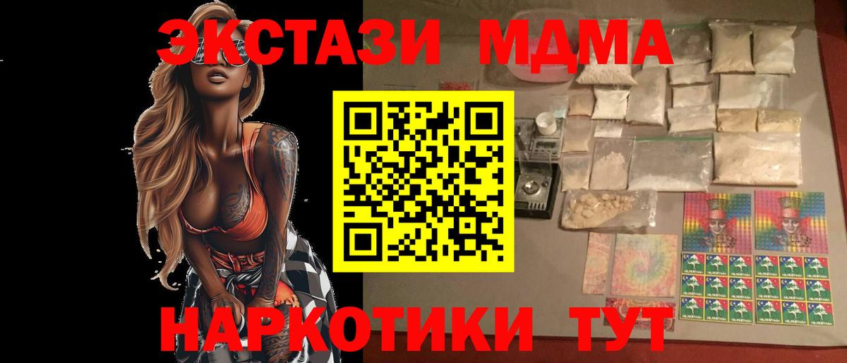 Заринск  МДМА  Вход с VPN  МДМА crystal  МДМА Molly 