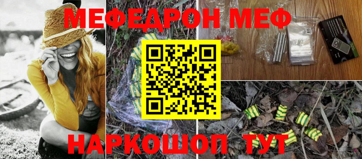 Меф VHQ  Мефедрон  mega зеркало  Вход с VPN  Заринск 