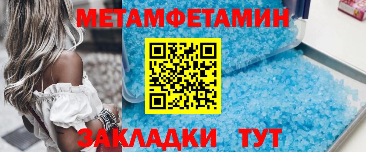 Метамфетамин Methamphetamine Заринск