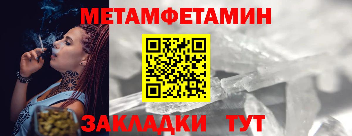 Заринск  МЕТАМФЕТАМИН Methamphetamine  МЕТАМФЕТАМИН Methamphetamine  МЕТАМФЕТАМИН  Вход с VPN 