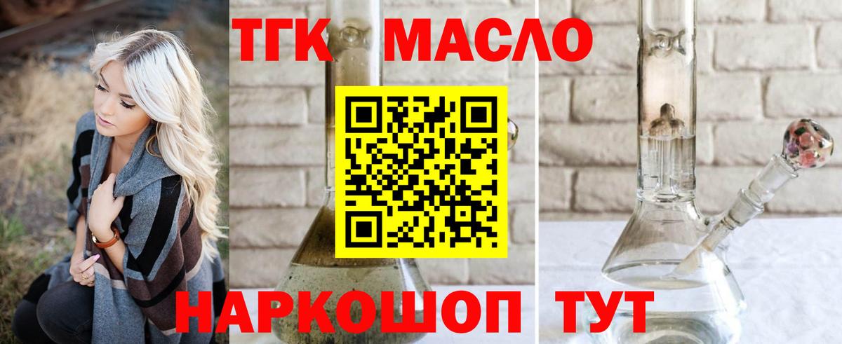 Дистиллят ТГК жижа Заринск