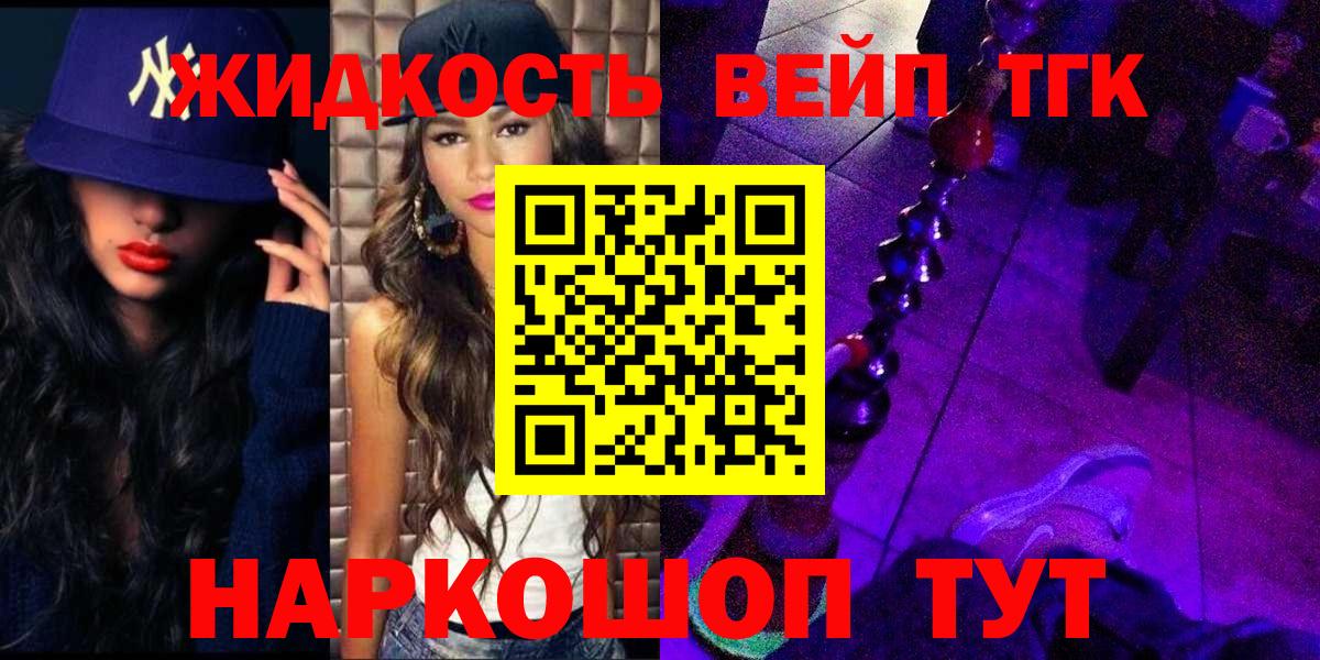 ТГК вейп  Заринск  даркнет сайт  Дистиллят ТГК вейп с тгк 