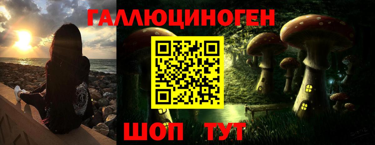 Галлюциногенные грибы MAGIC MUSHROOMS Заринск