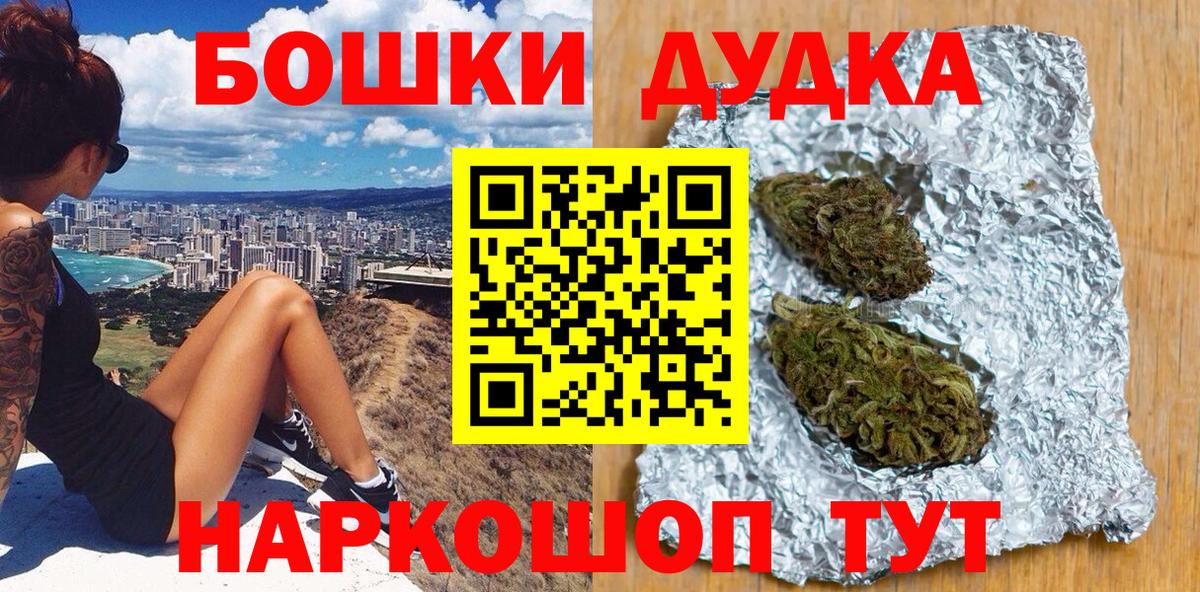 Заринск  Шишки марихуана Ganja  Бошки Шишки ГИДРОПОН  Каннабис Bruce Banner  Вход с VPN 