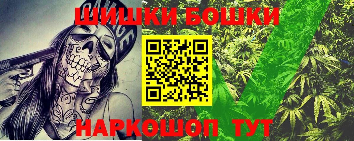 Марихуана White Widow  Шишки марихуана конопля  Заринск  Бошки Шишки семена 
